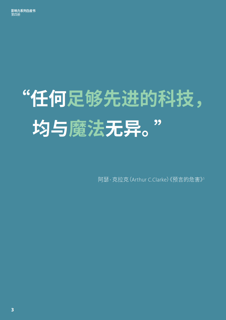高科技不是跟风的结果